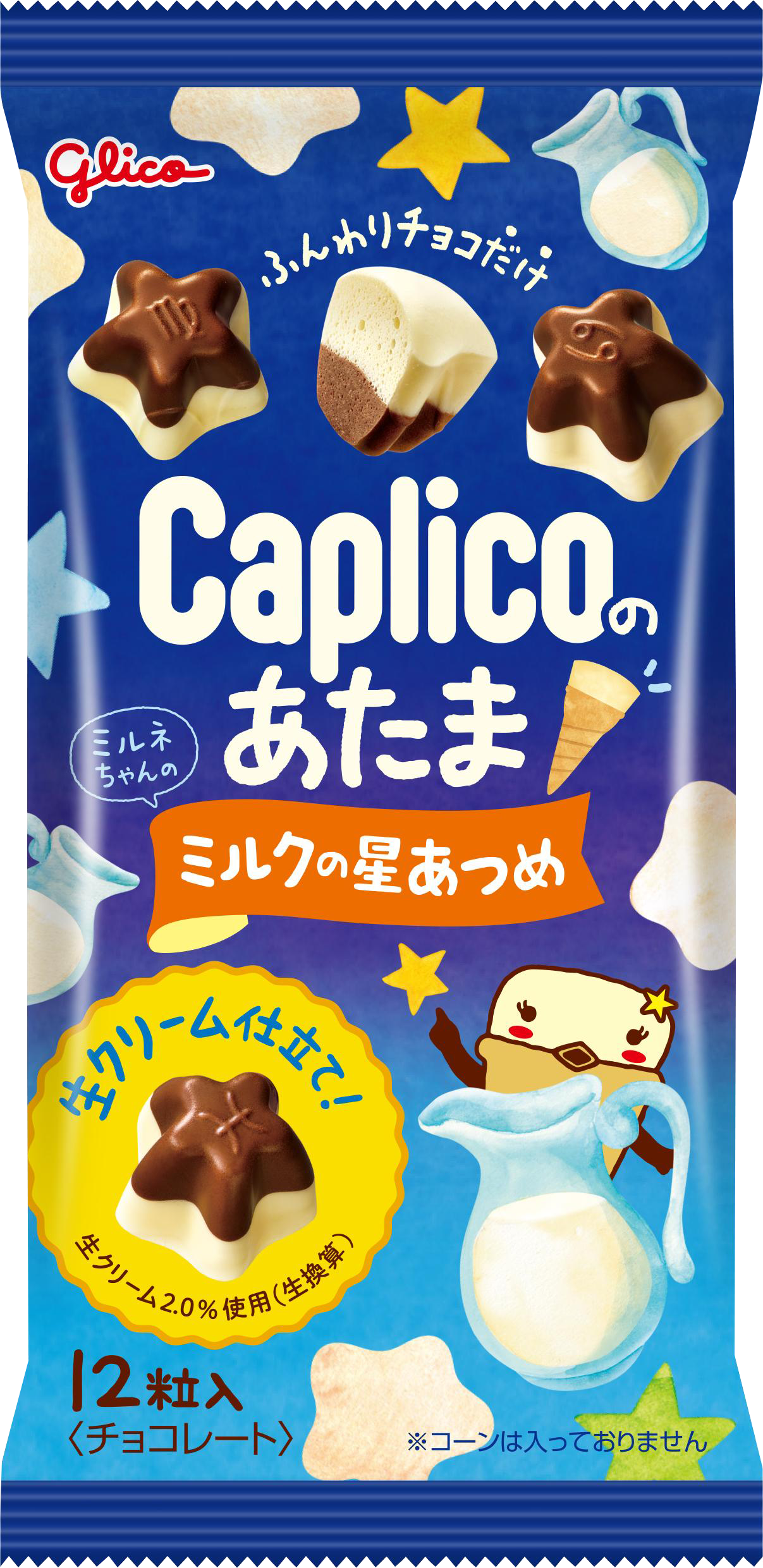 Caplico No Atama Milk | Ezaki Glico USA Corporation